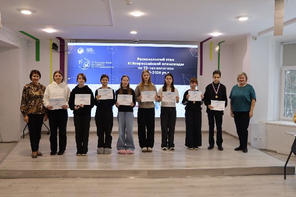  Финал регионального этапа XI Всероссийской олимпиады по 3D-технологиям