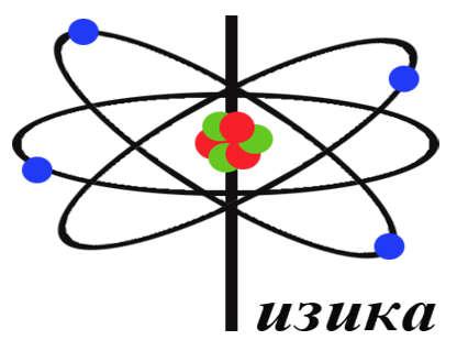 Опубликованы результаты дистанционной олимпиады по физике Опубликованы результаты дистанционной олимпиады по физике