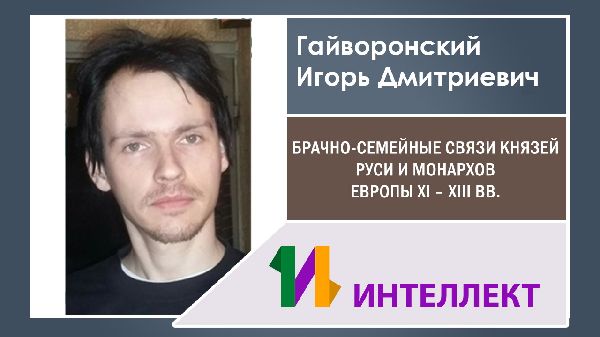 Образовательная онлайн лекция по истории | 14 апреля 2021 года