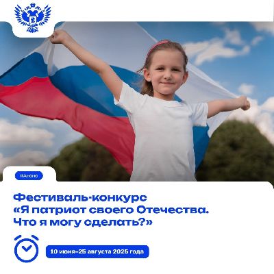 Расскажите о героях Великой Отечественной войны и специальной военной операции на творческом конкурсе