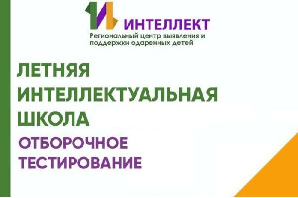 Открыт набор на летние олимпиадные интенсивы Открыт набор на летние олимпиадные интенсивы