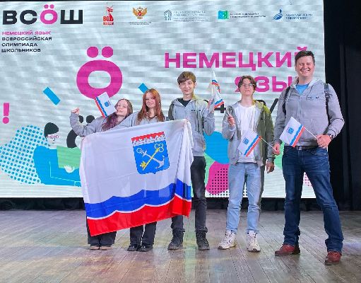 В Башкортостане с 24 по 29 марта Ленинградская область участвует в финале Всероссийской олимпиады школьников по немецкому языку В Башкортостане с 24 по 29 марта Ленинградская область участвует в финале Всероссийской олимпиады школьников по немецкому языку