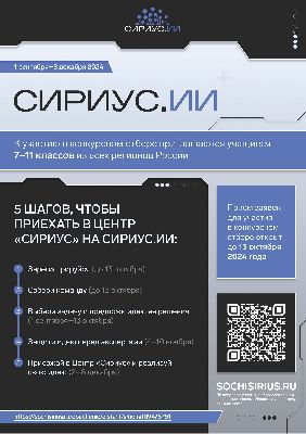 Образовательный Фонд «Талант и успех» Образовательный Фонд «Талант и успех»