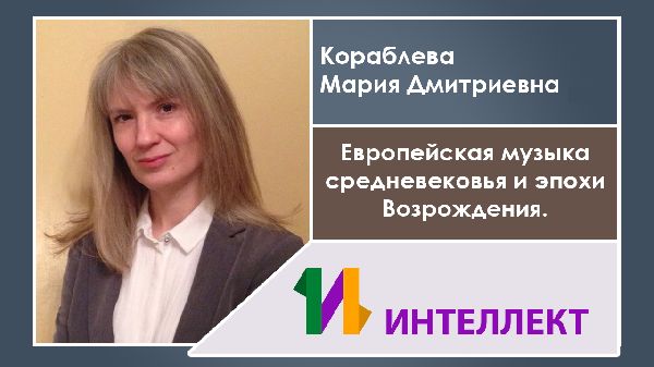 Образовательная видеолекция по МХК | 19 ноября 2019 Образовательная видеолекция по МХК | 19 ноября 2019