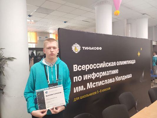 Всероссийская олимпиада школьников по информатике имени Мстислава Келдыша Всероссийская олимпиада школьников по информатике имени Мстислава Келдыша