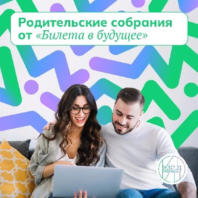 С 27 марта по 10 апреля в образовательных учреждениях Ленинградской области проведут презентацию «Единой модели профориентации 2.0» в рамках Всероссийского родительского собрания по профориентации С 27 марта по 10 апреля в образовательных учреждениях Ленинградской области проведут презентацию «Единой модели профориентации 2.0» в рамках Всероссийского родительского собрания по профориентации