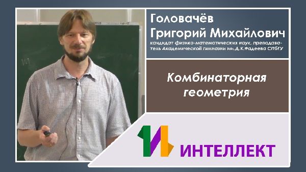 Образовательная видеоконференция по математике. Образовательная видеоконференция по математике.