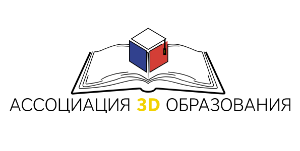 Региональный отборочный этап III открытой «Всероссийской олимпиады по 3D технологиям» Региональный отборочный этап III открытой «Всероссийской олимпиады по 3D технологиям»