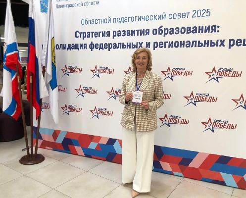 Областной педагогический совет «Стратегия развития образования — консолидация федеральных и региональных решений» Областной педагогический совет «Стратегия развития образования — консолидация федеральных и региональных решений»