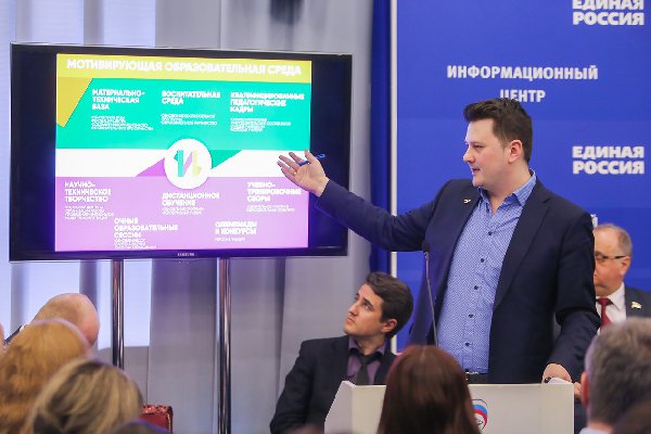 16 февраля в Москве в информационном центре партии «Единая Россия» состоялся расширенный пленум Центрального Совета Всероссийского педагогического собрания 16 февраля в Москве в информационном центре партии «Единая Россия» состоялся расширенный пленум Центрального Совета Всероссийского педагогического собрания